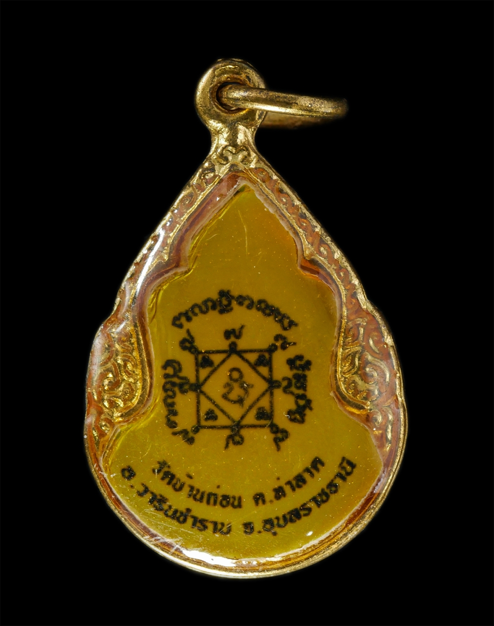 2569-01-21 (204)p.jpg - ล็อกเก็ต หลวงปู่คง (พระครูถาวรธรรมพินิจ) วัดบ้านถ่อน ต.ท่าลาด อ.วารินชำราบ จ.อุบลราชธานี พระเก่าสวย น่าเก็บสะสมบูชา | https://kamulet.in.th